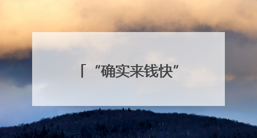 “确实来钱快”王自如宣布AI创业，喊话雷军董明珠！因3383万元案款仍被限消
